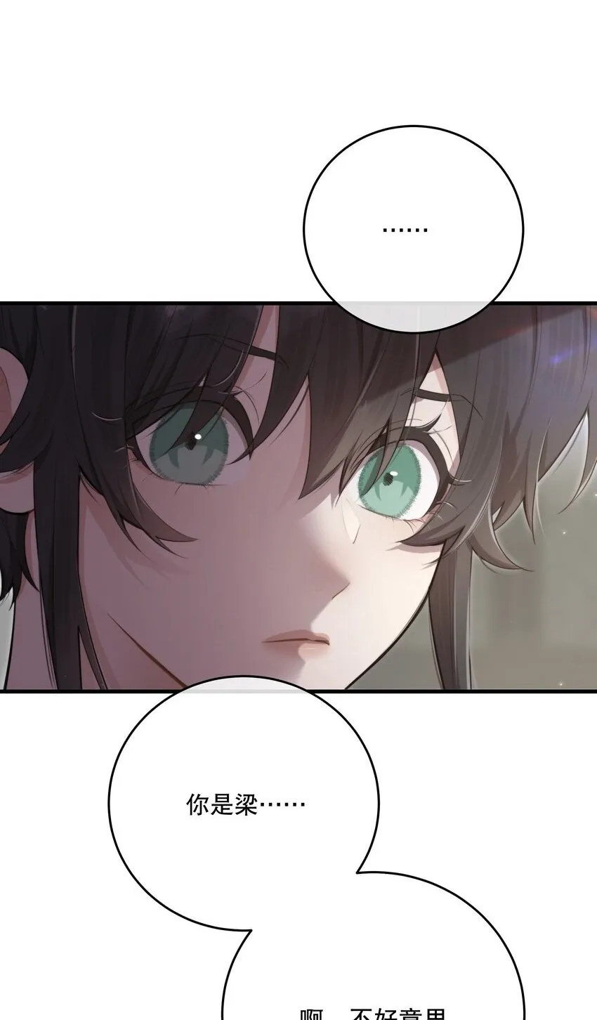 第27话 串起来了 第2页
