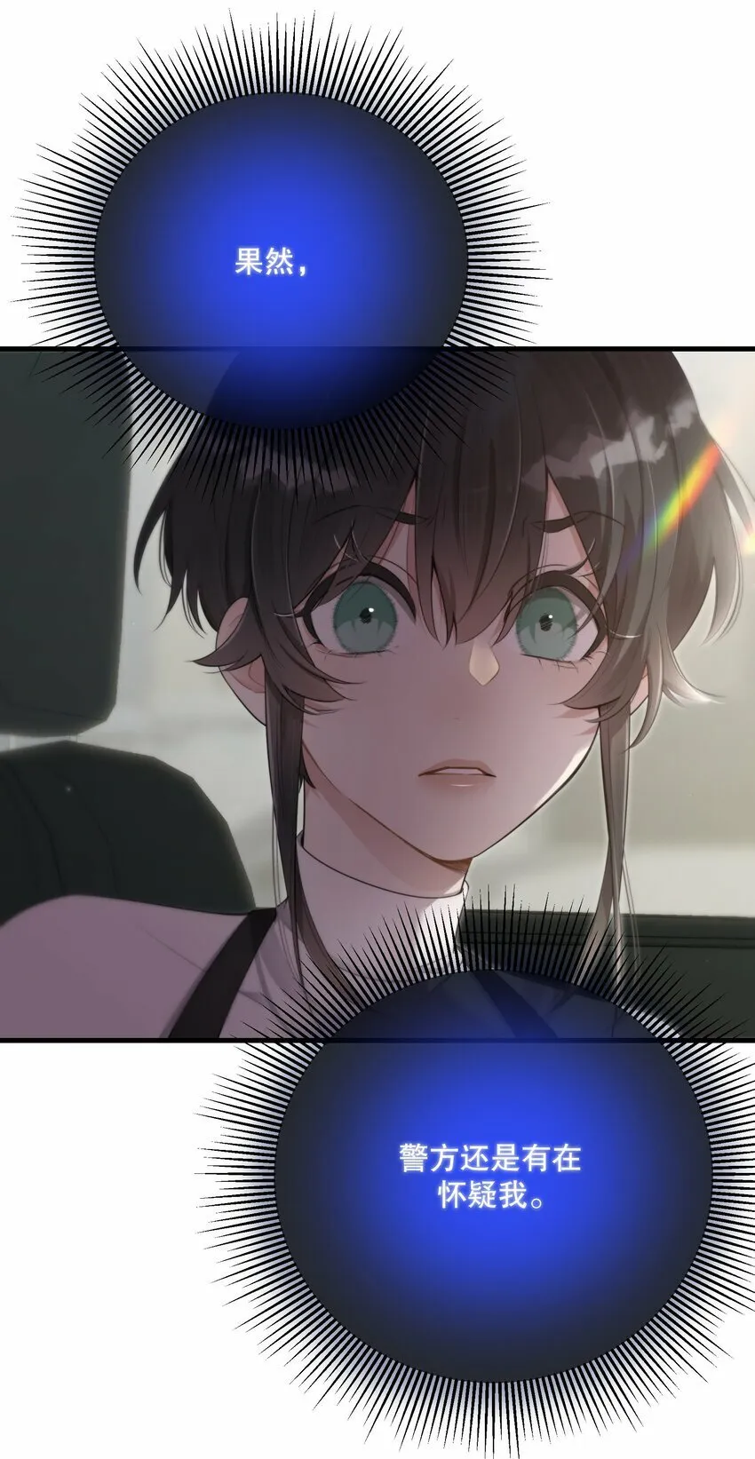 第27话 串起来了 第17页