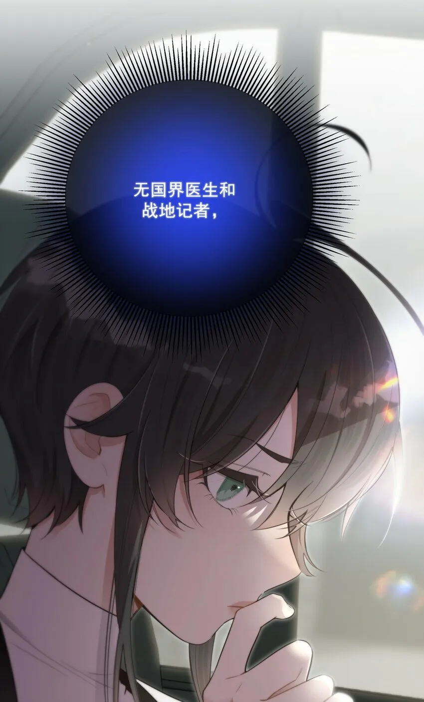 第27话 串起来了 第23页
