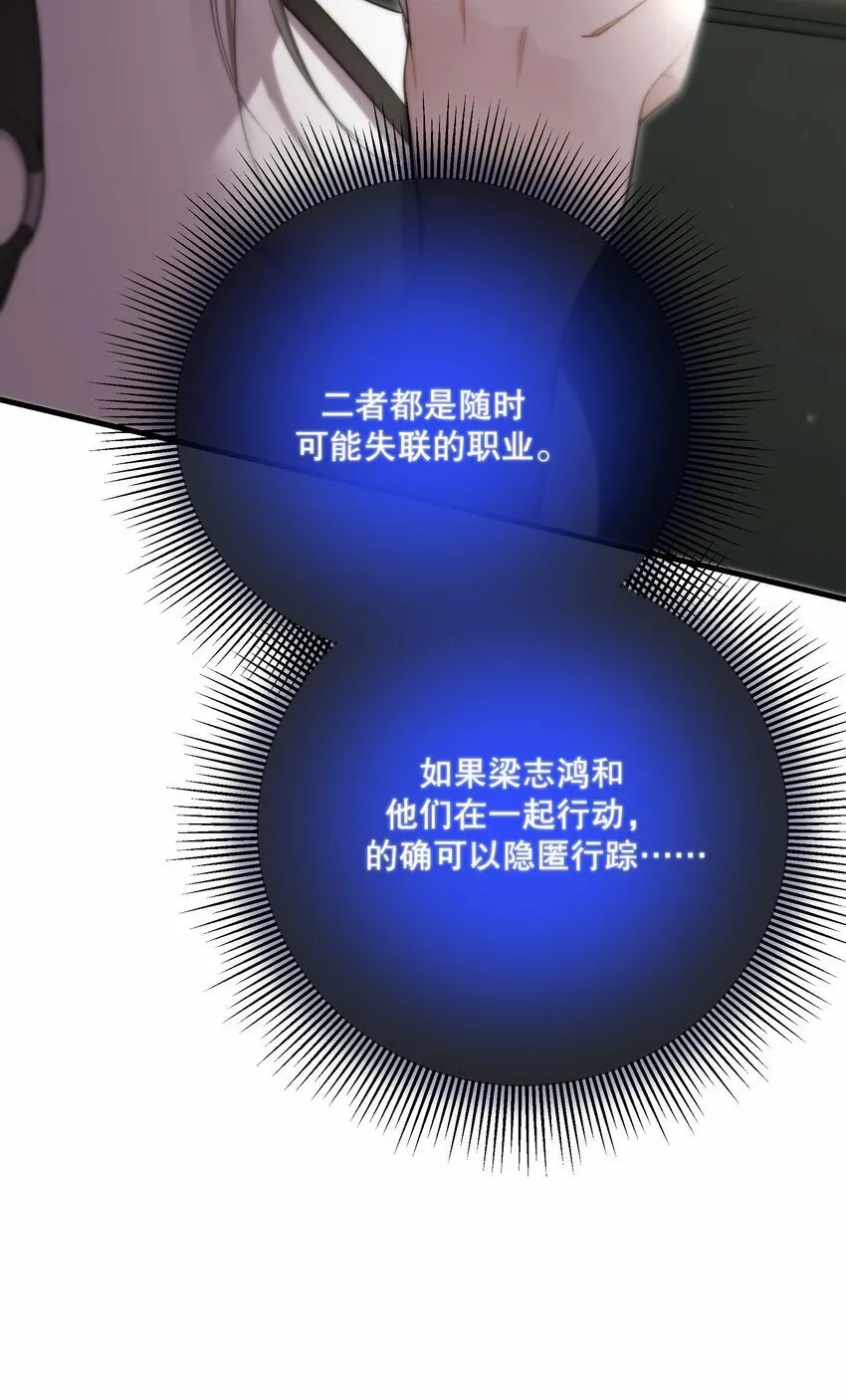 第27话 串起来了 第24页