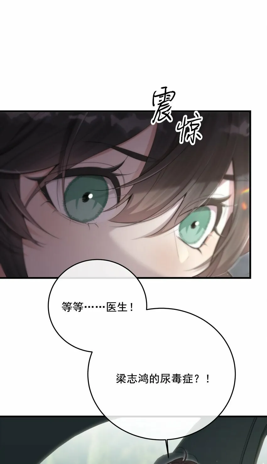 第27话 串起来了 第25页