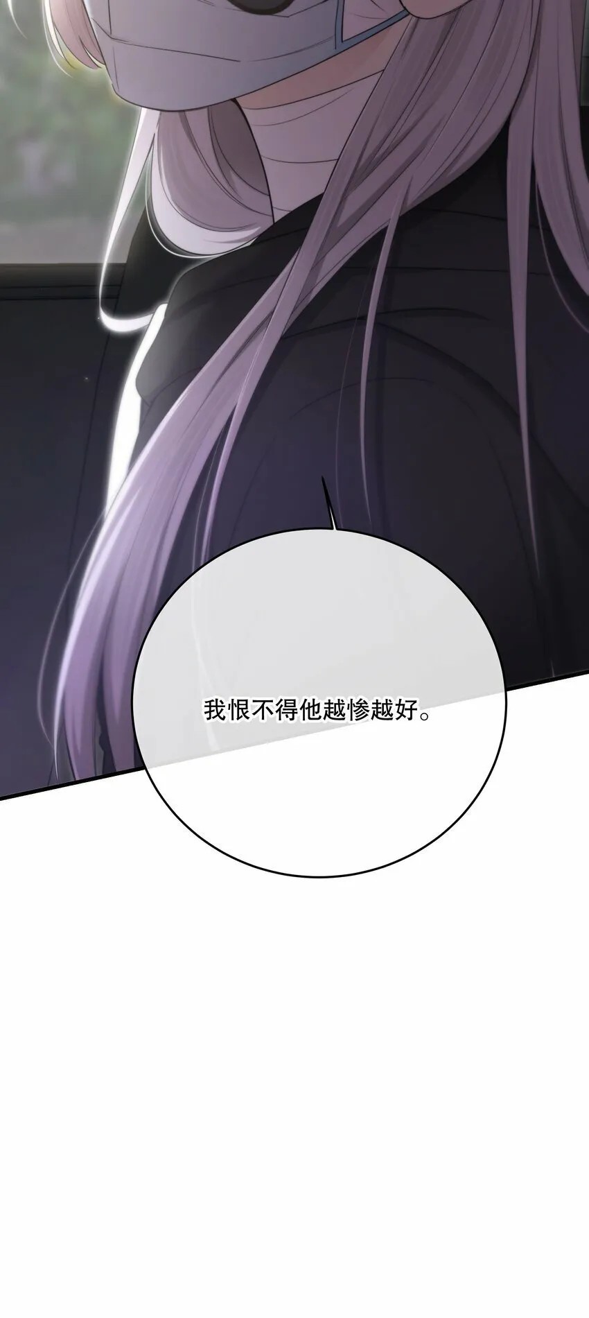 第27话 串起来了 第33页