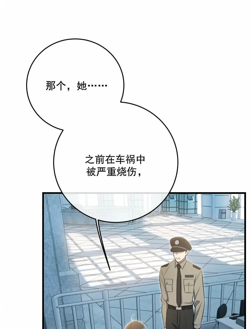 第27话 串起来了 第38页