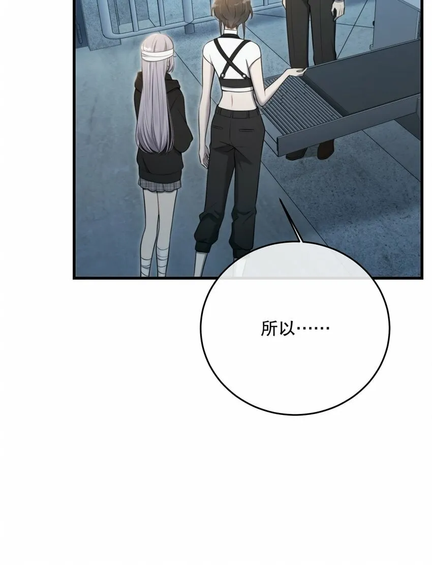 第27话 串起来了 第39页