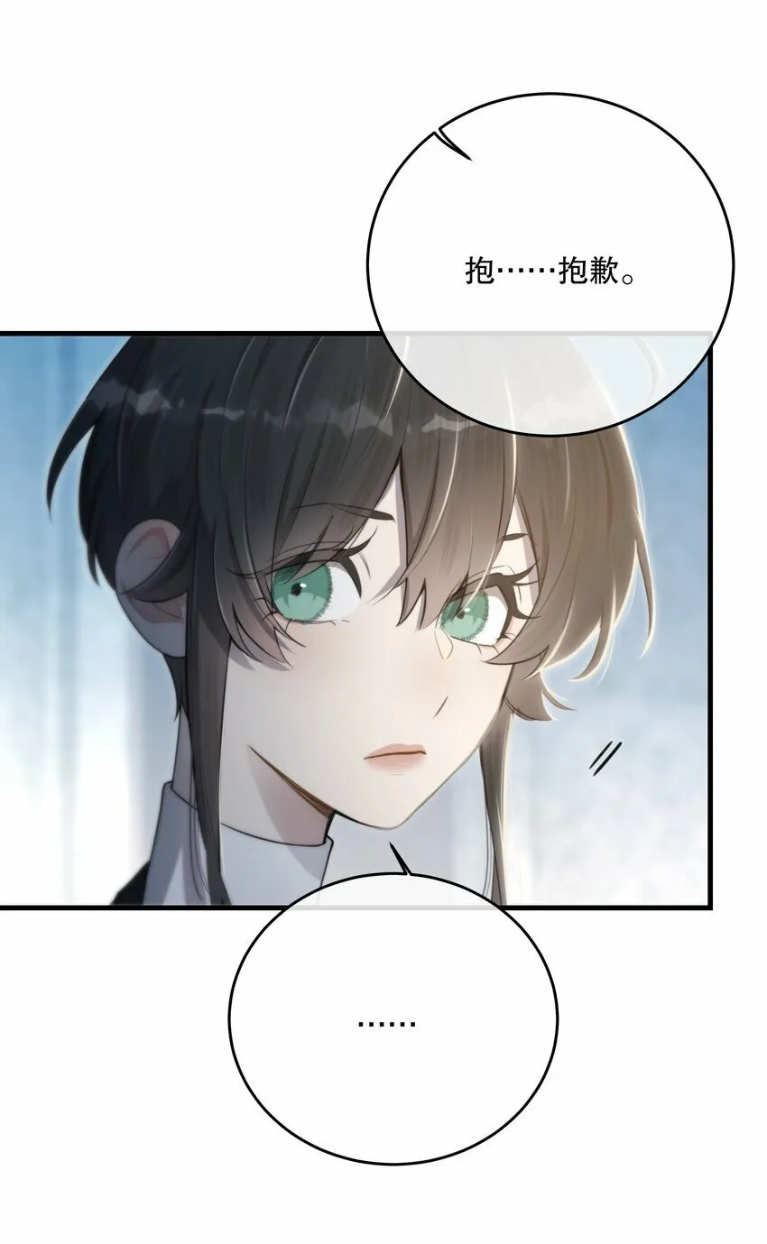 第27话 串起来了 第42页