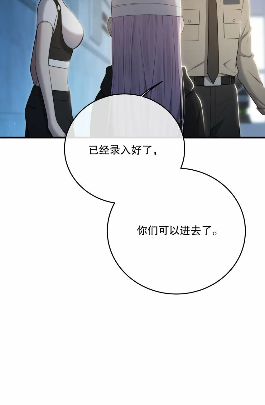 第27话 串起来了 第44页