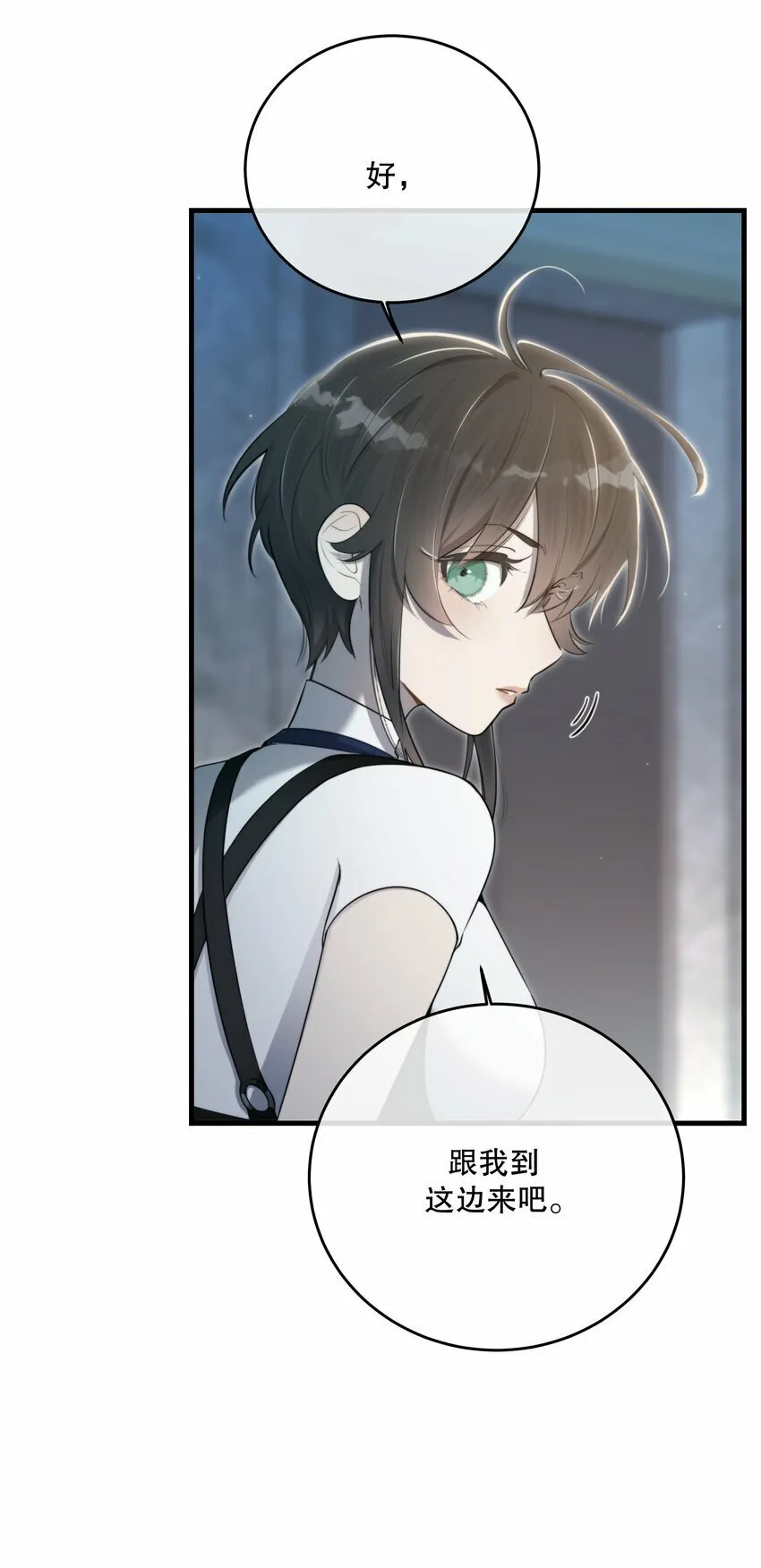 第27话 串起来了 第48页