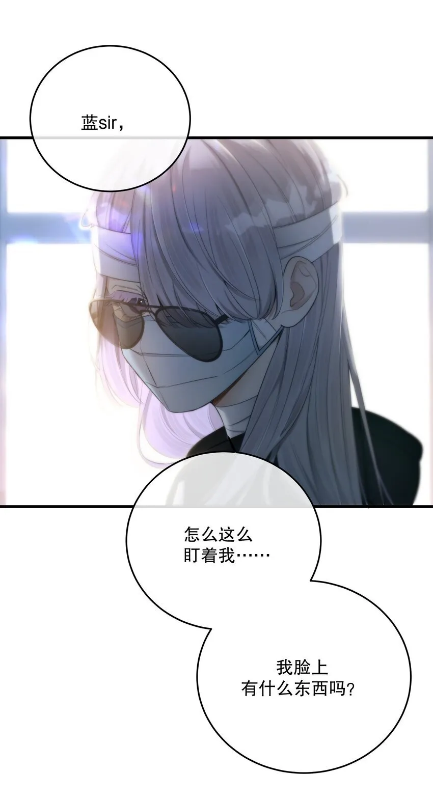 第28话 死亡真相 第4页