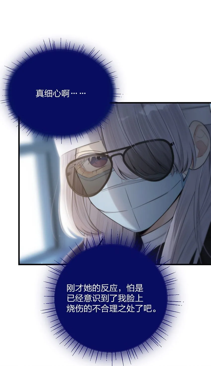 第28话 死亡真相 第7页