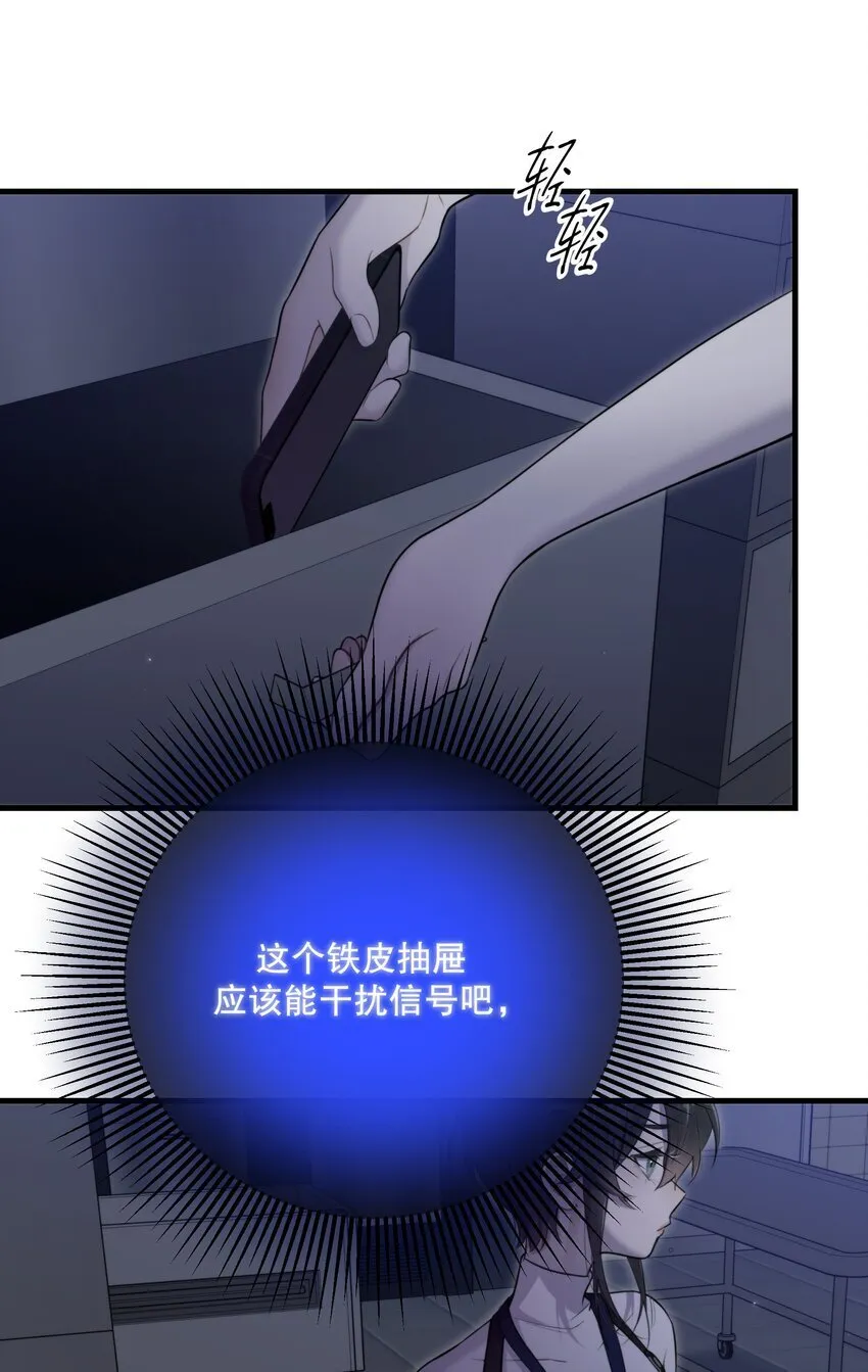 第28话 死亡真相 第10页