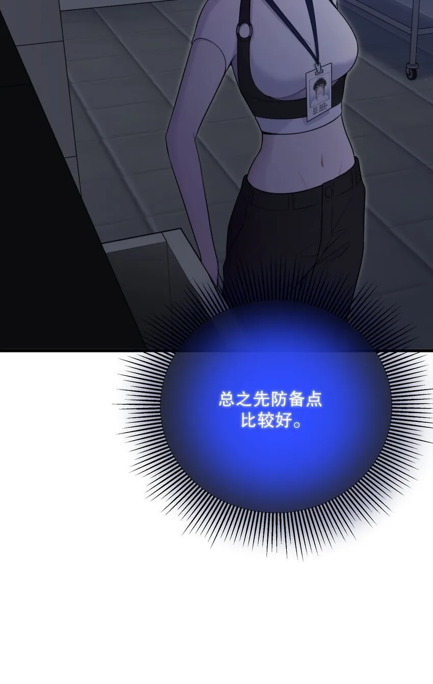 第28话 死亡真相 第11页