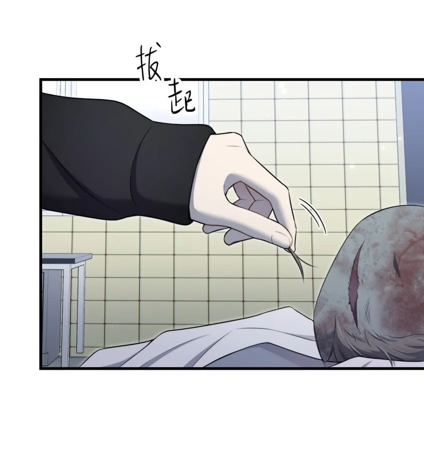 第28话 死亡真相 第15页