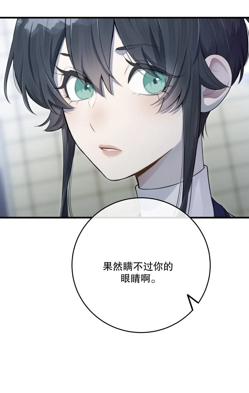 第28话 死亡真相 第21页