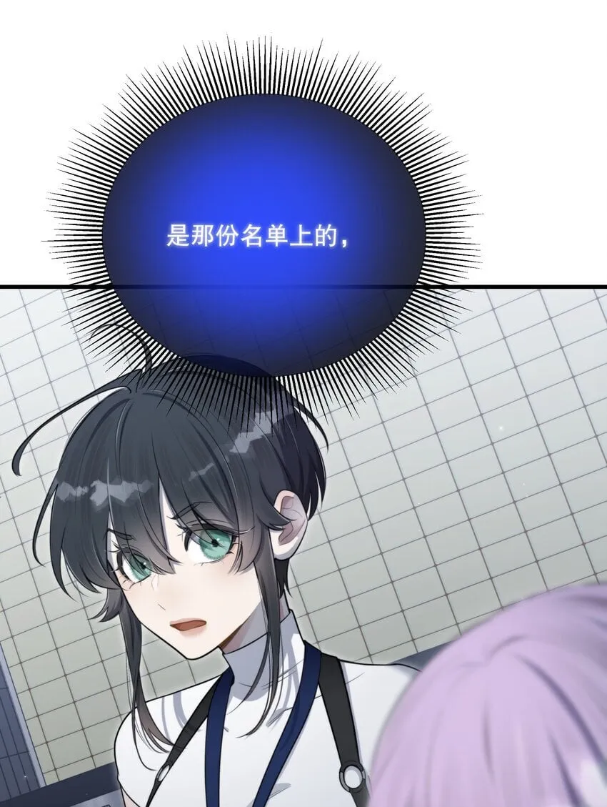 第28话 死亡真相 第23页