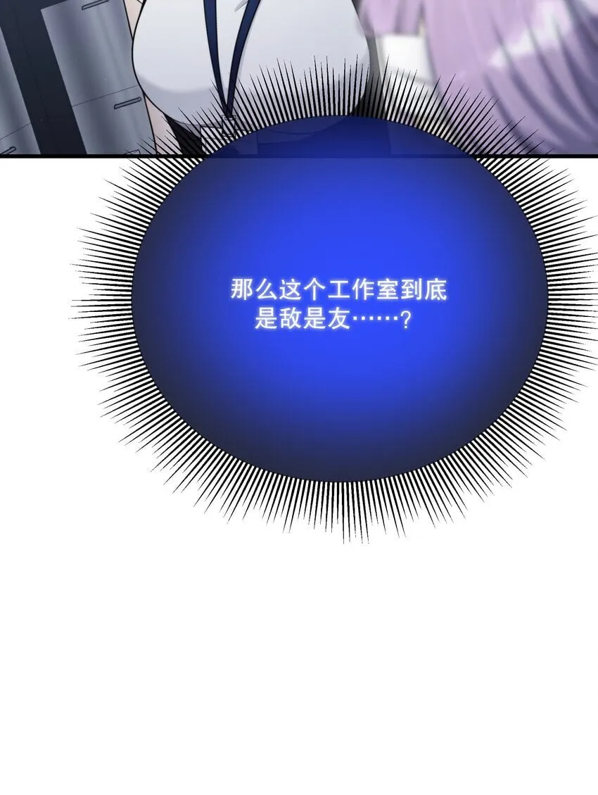 第28话 死亡真相 第24页