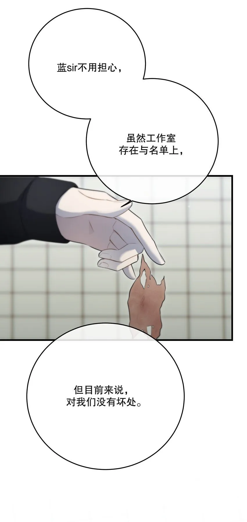 第28话 死亡真相 第26页