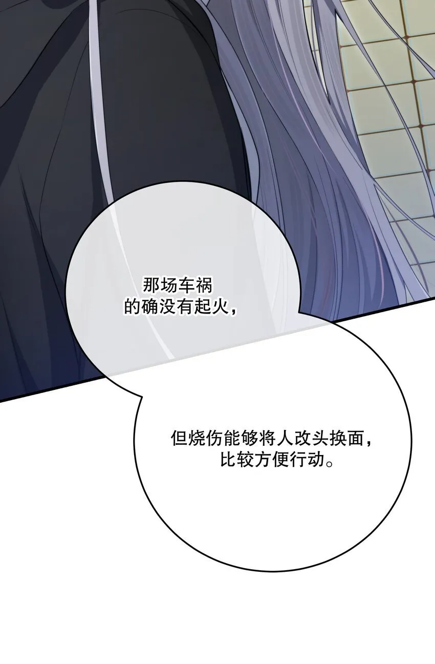 第28话 死亡真相 第28页