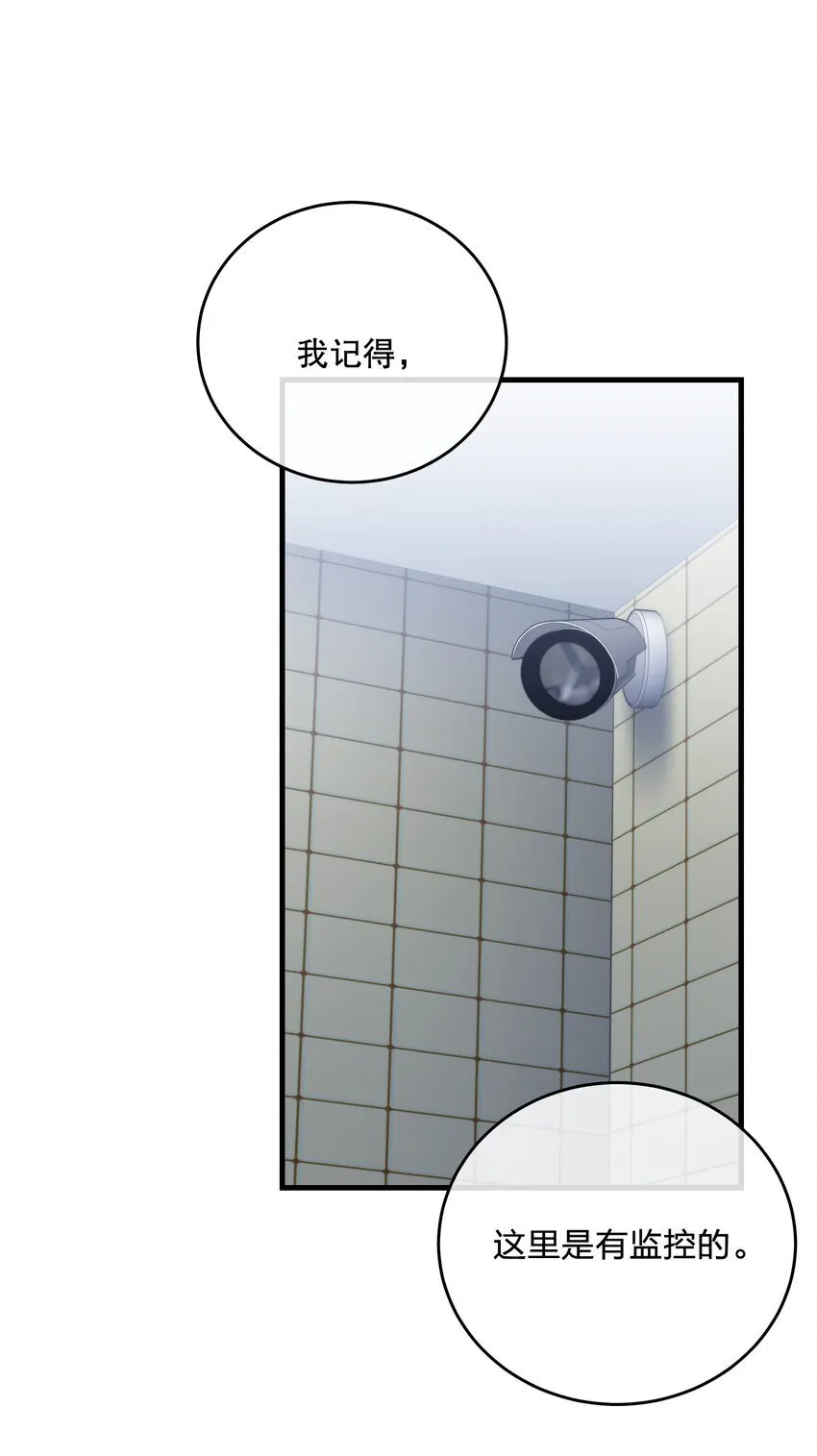 第28话 死亡真相 第30页