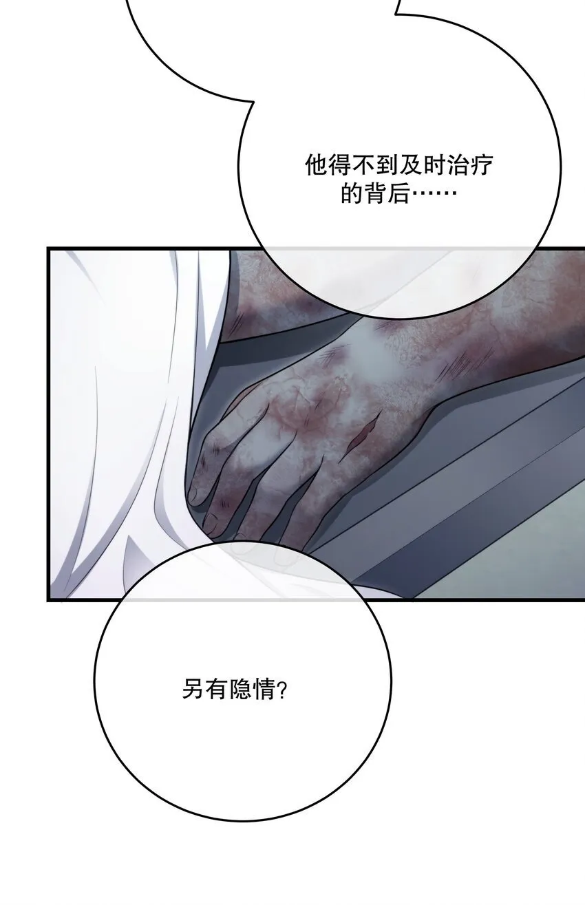 第28话 死亡真相 第35页