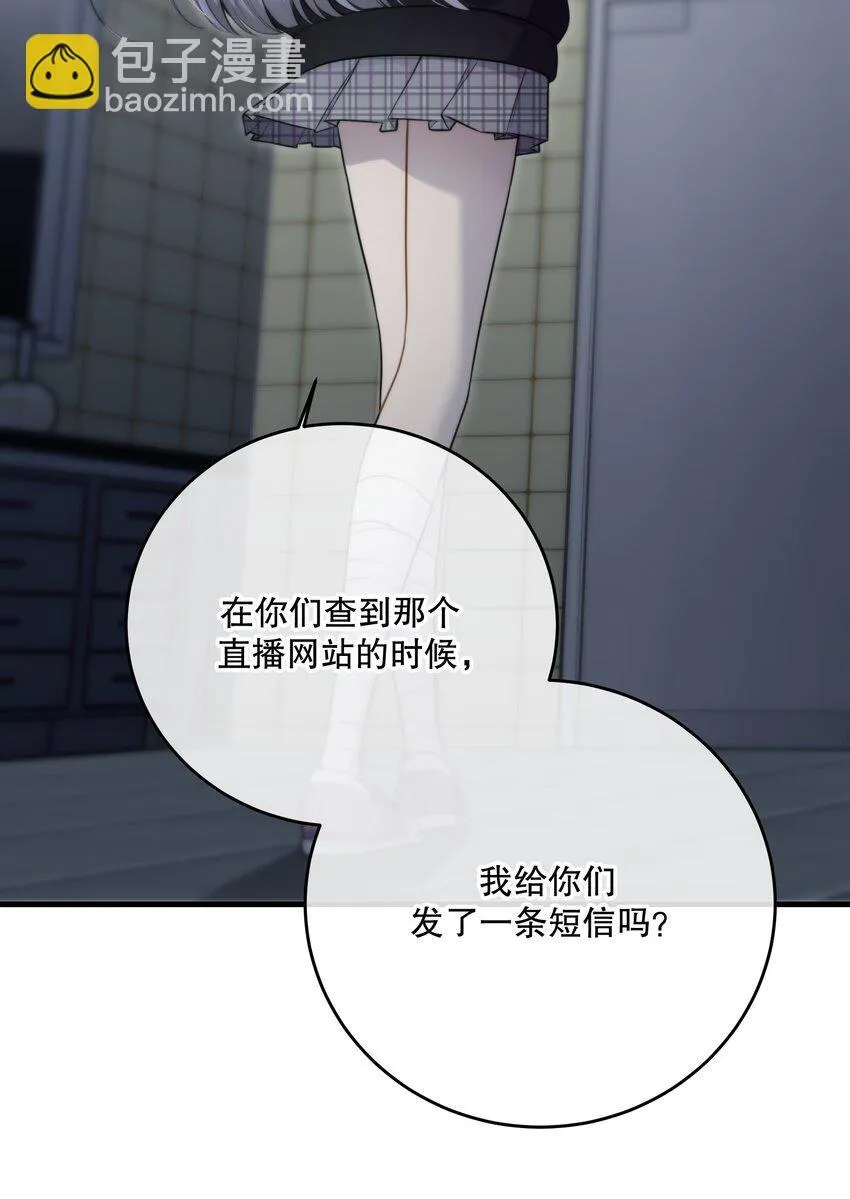 第28话 死亡真相 第37页