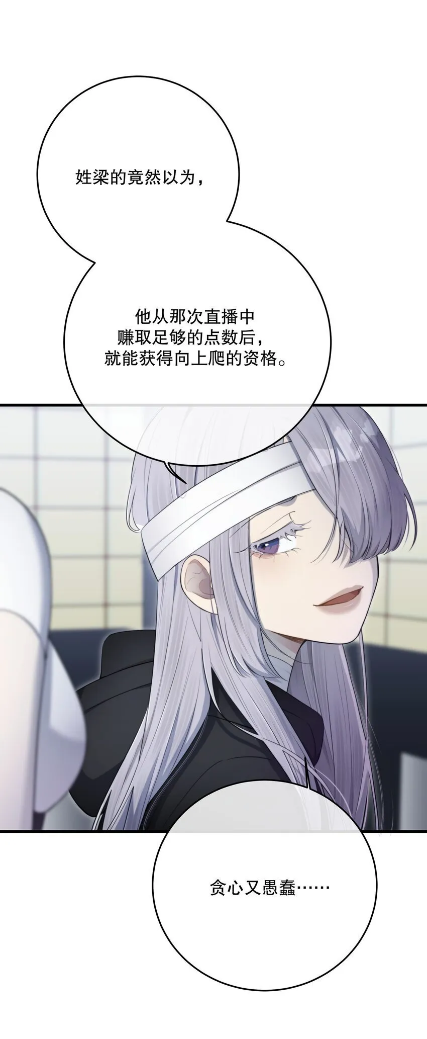 第28话 死亡真相 第43页