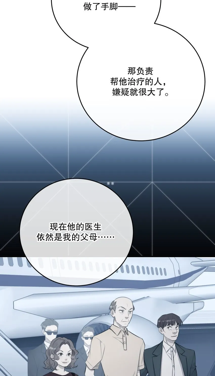 第28话 死亡真相 第45页