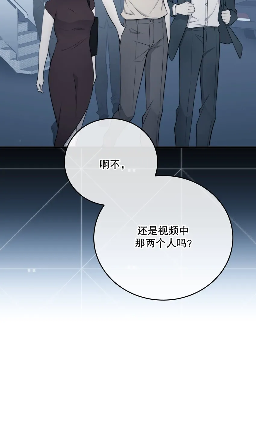第28话 死亡真相 第46页