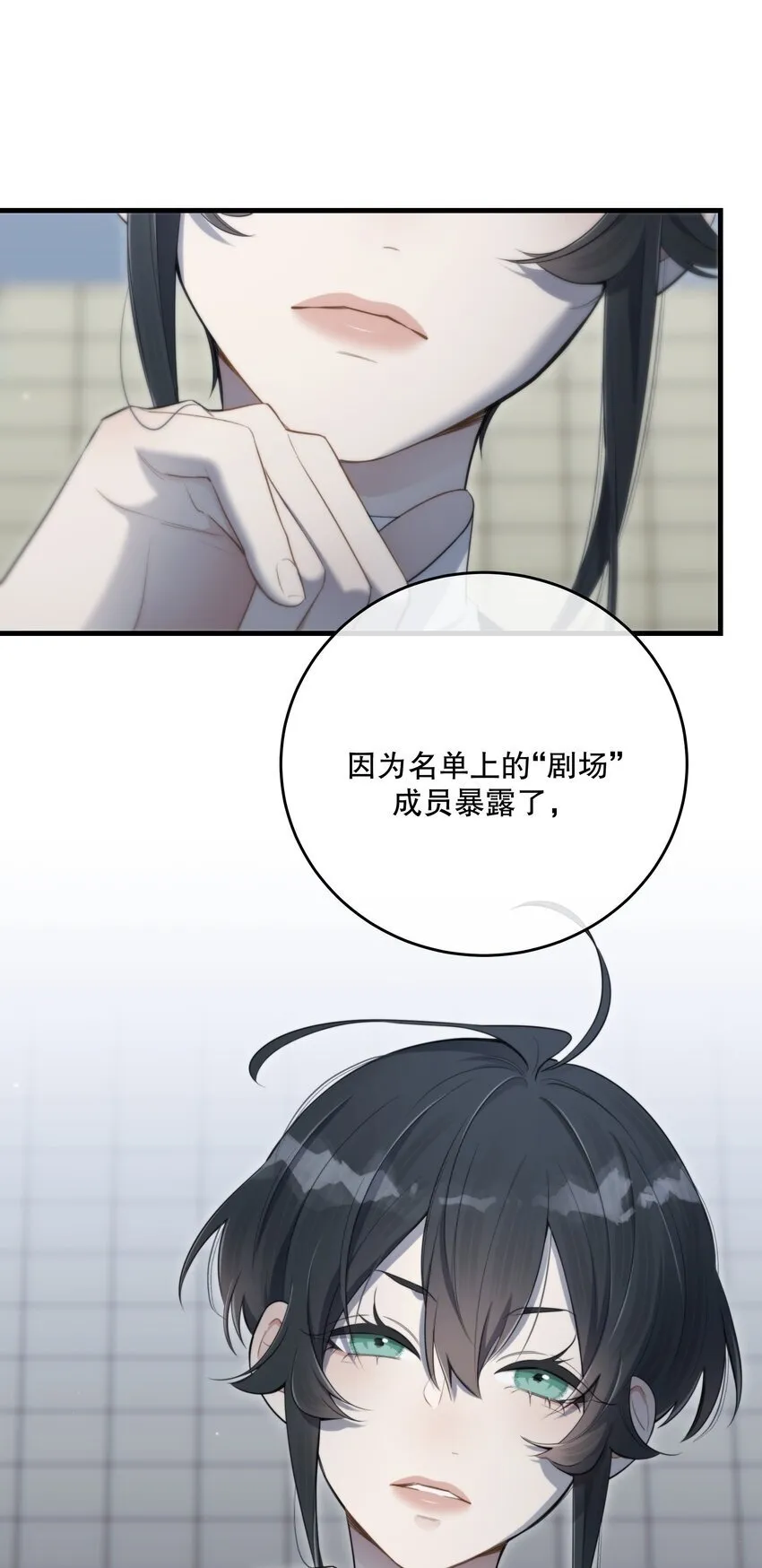 第28话 死亡真相 第49页