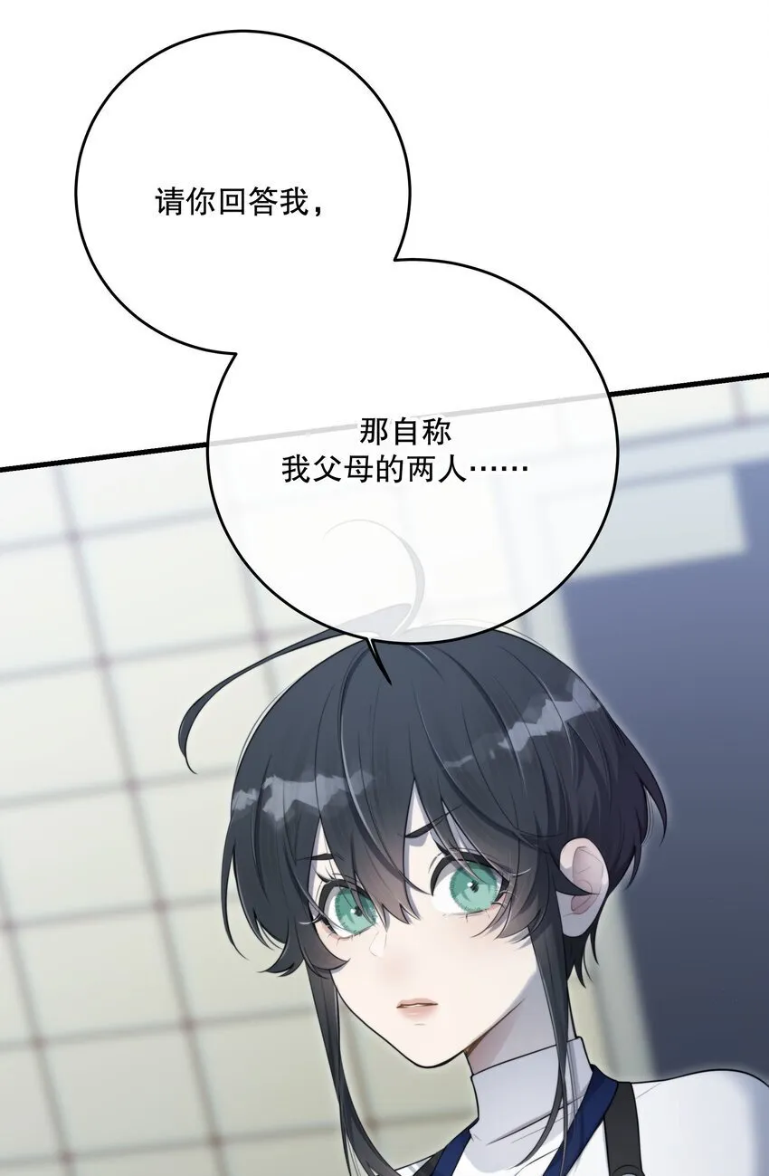 第28话 死亡真相 第54页