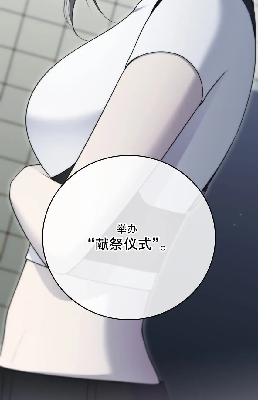 第28话 死亡真相 第58页