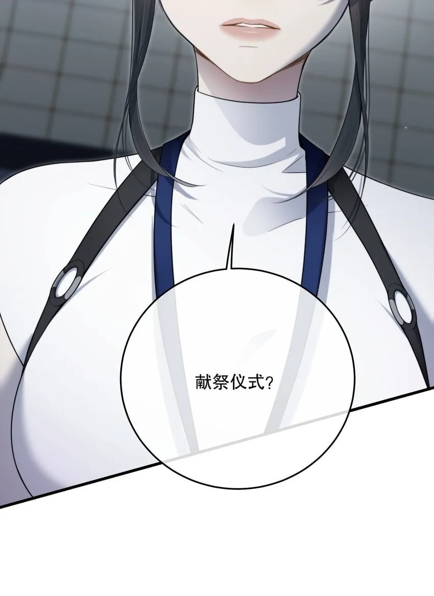 第29话 代价 第2页