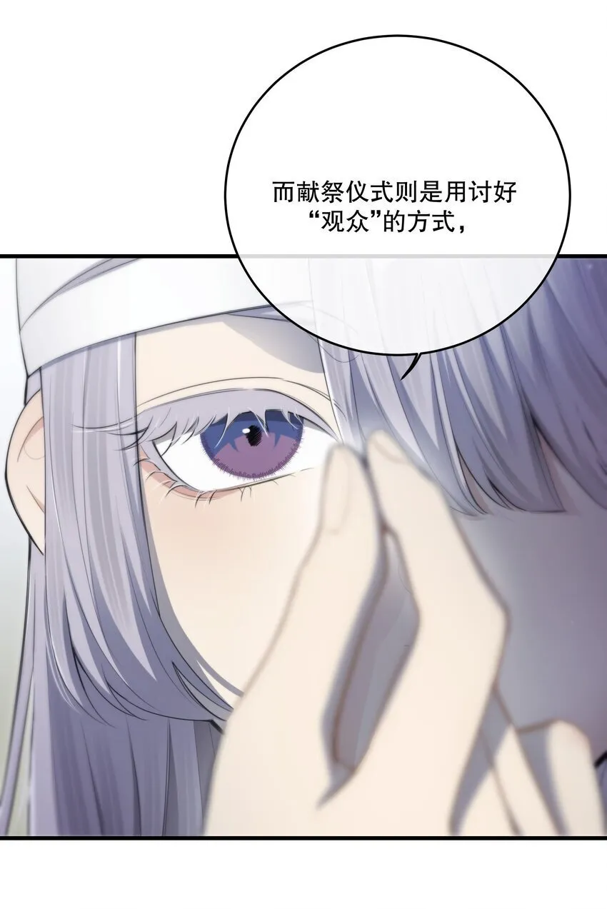 第29话 代价 第10页