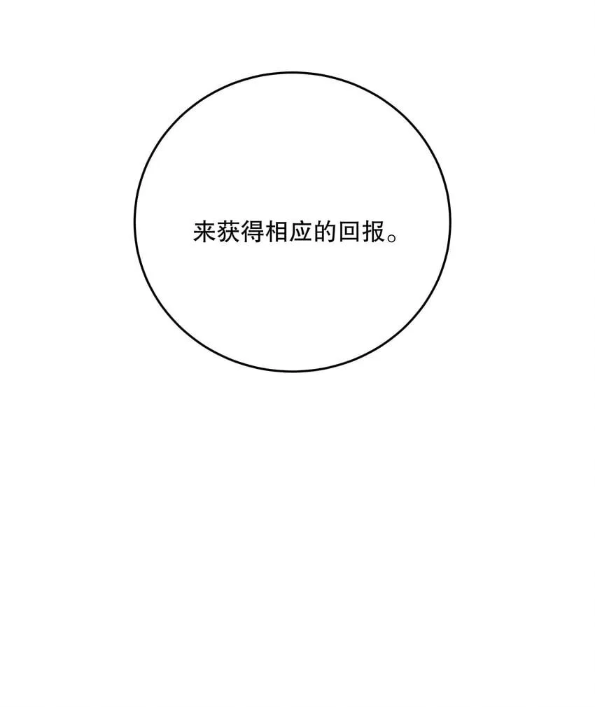 第29话 代价 第11页