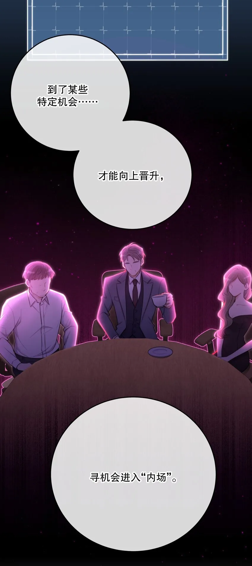 第29话 代价 第13页