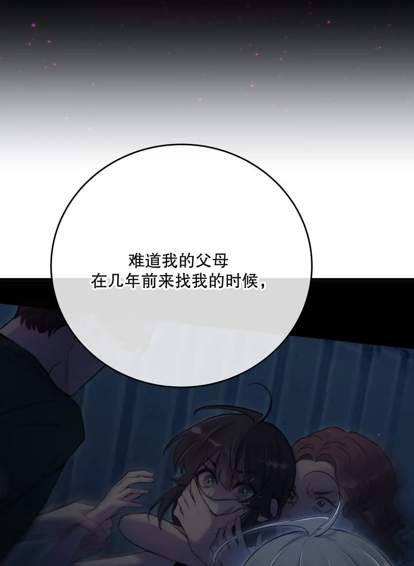 第29话 代价 第14页