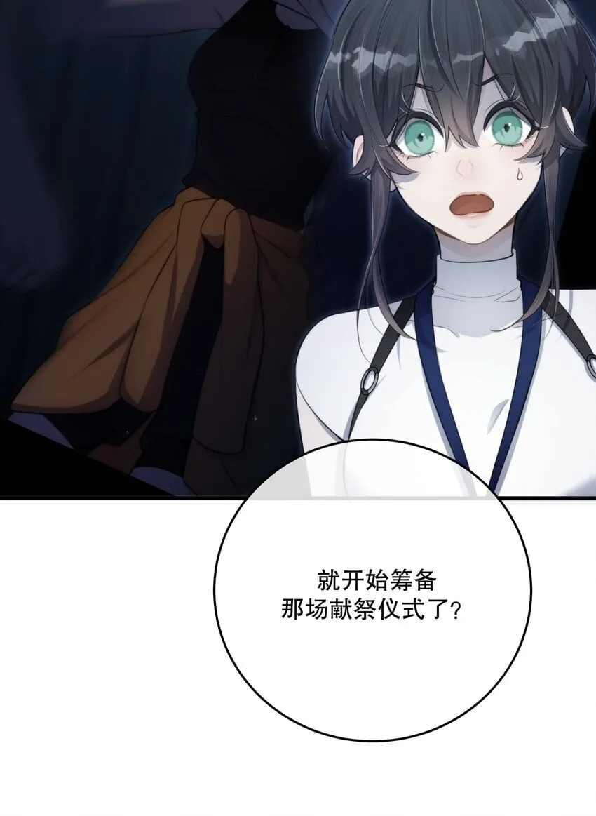 第29话 代价 第15页