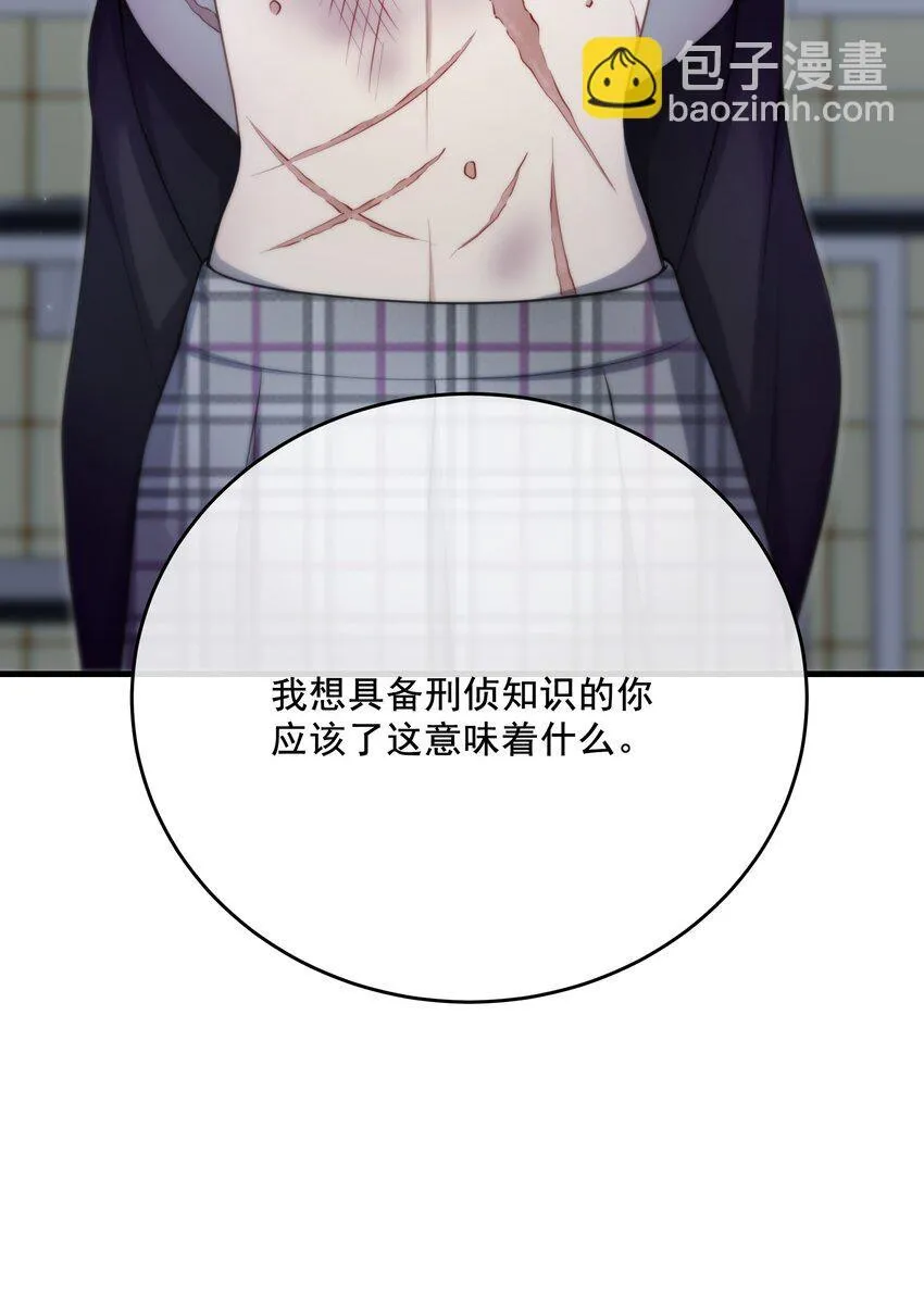 第29话 代价 第21页