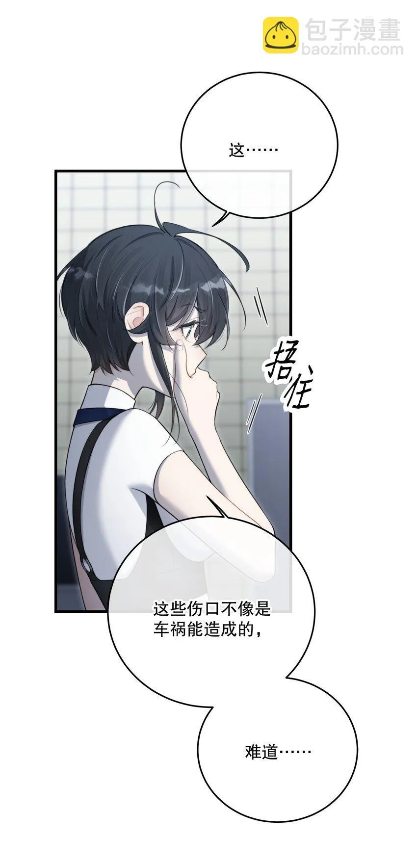 第29话 代价 第22页