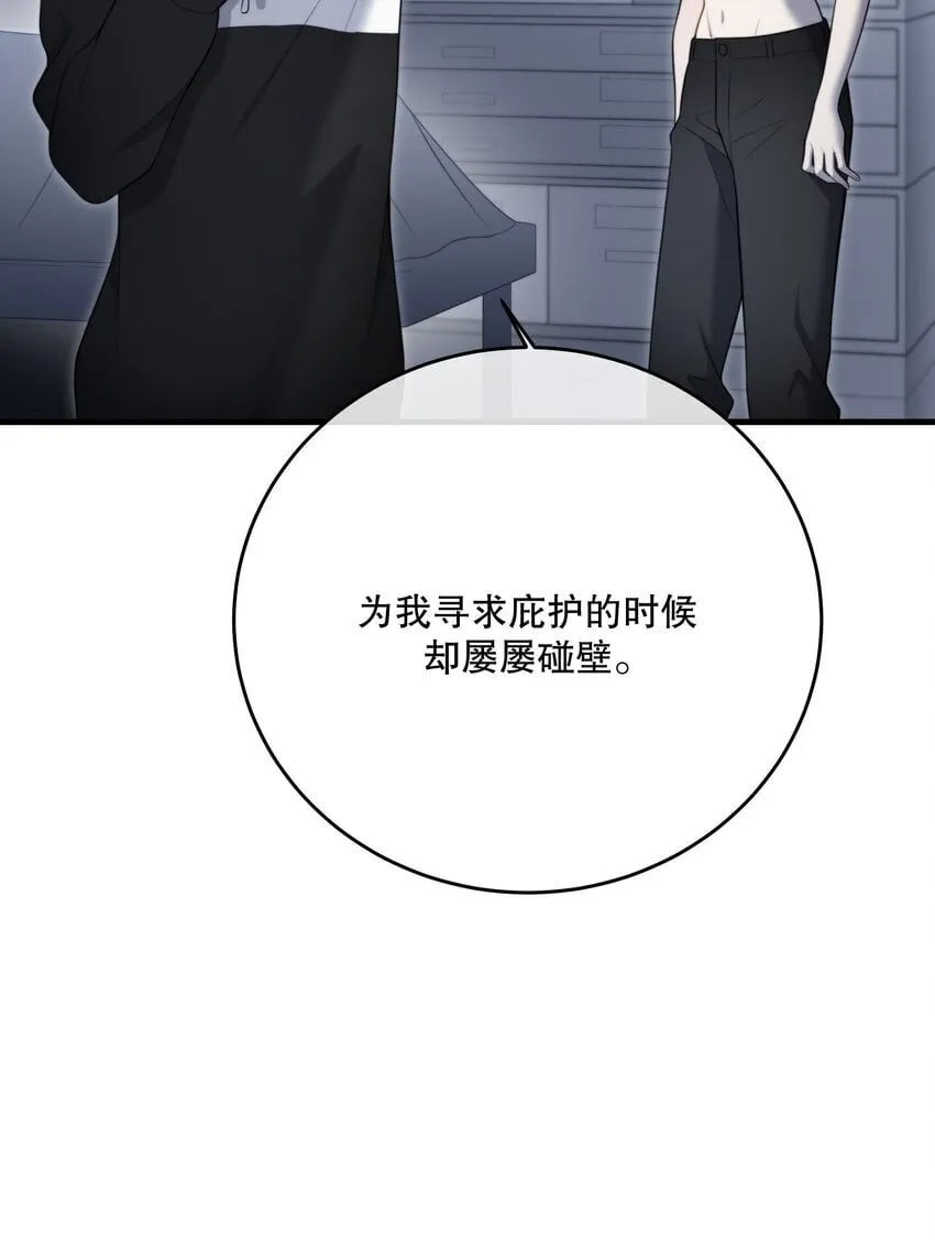 第29话 代价 第26页