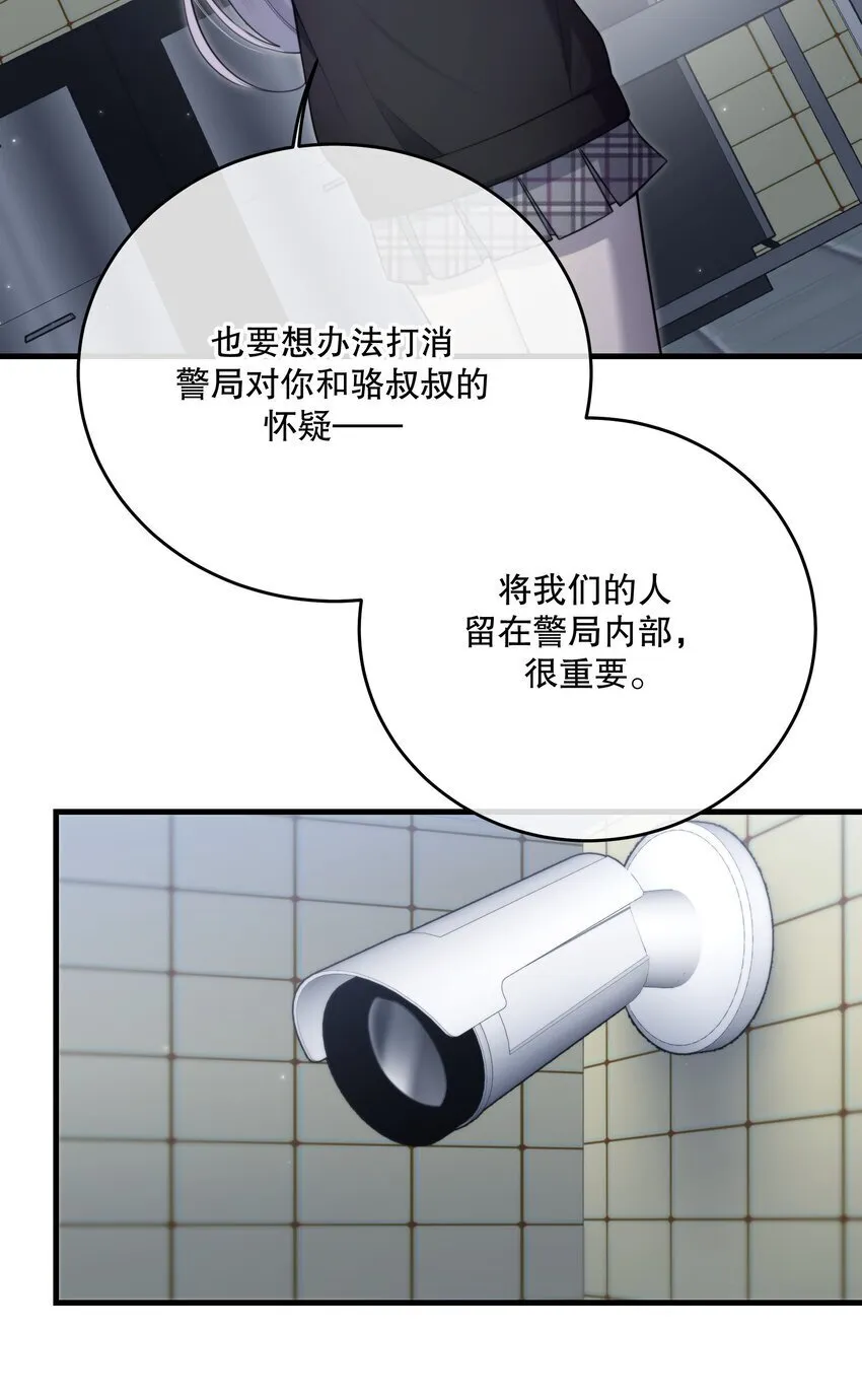 第29话 代价 第29页