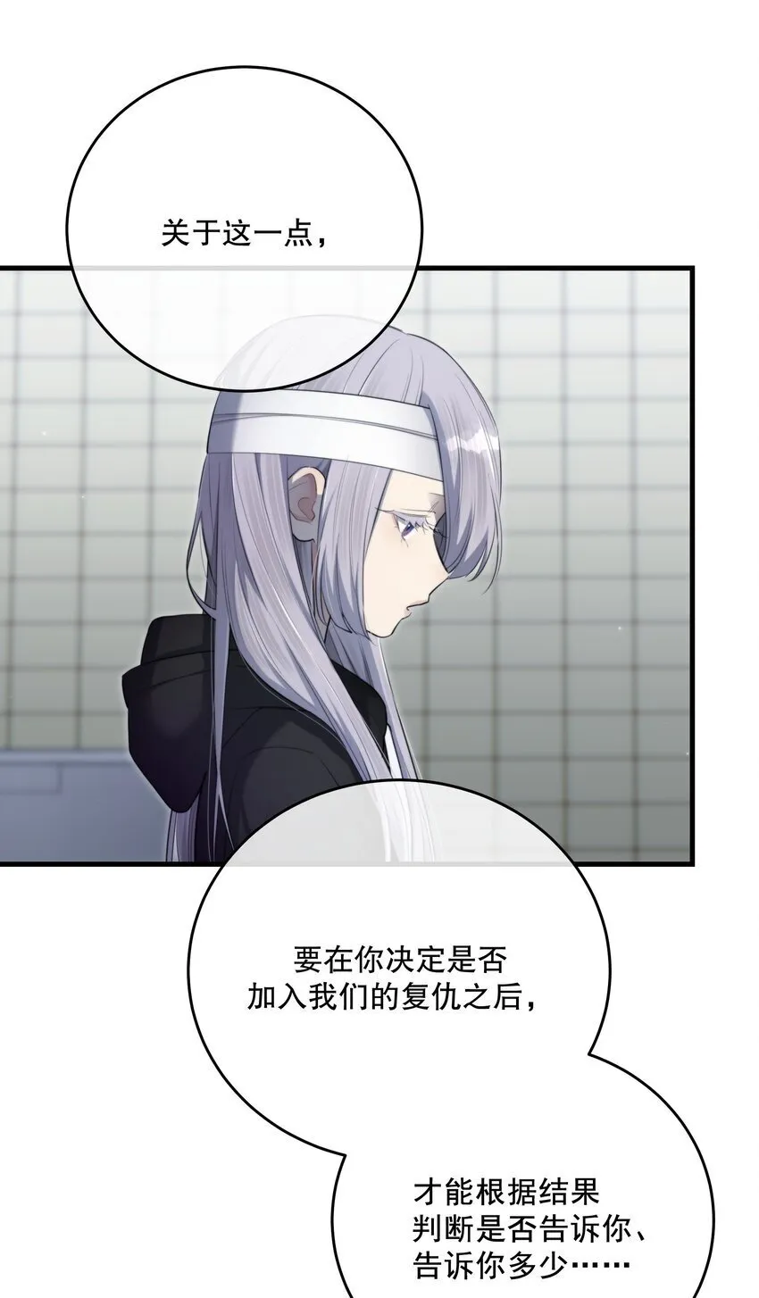 第29话 代价 第31页