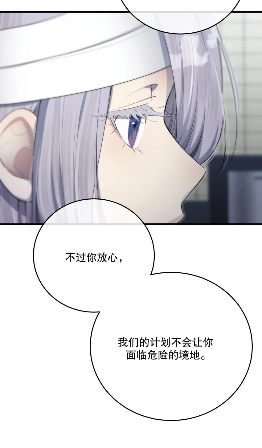 第29话 代价 第32页