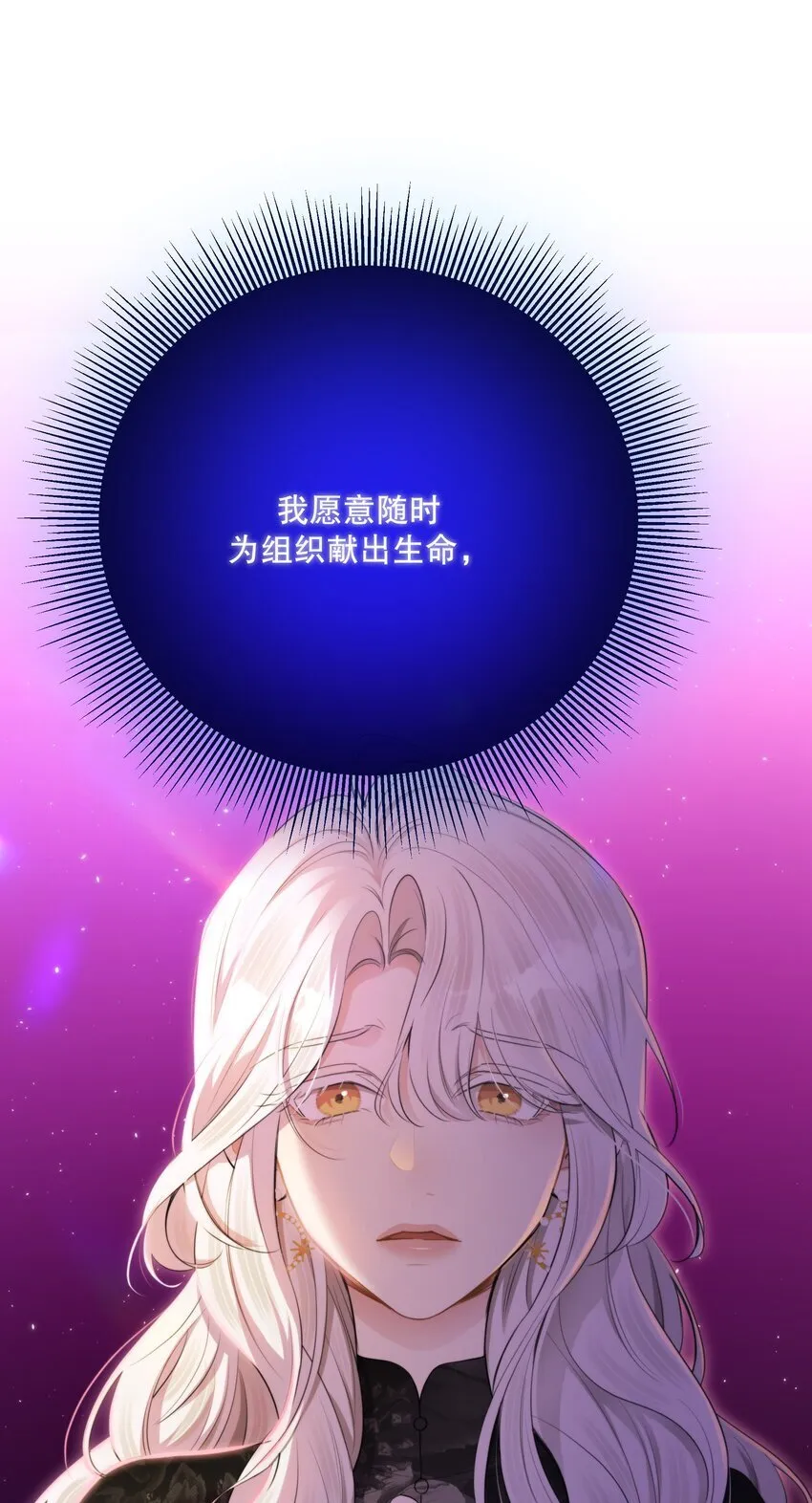 第29话 代价 第35页