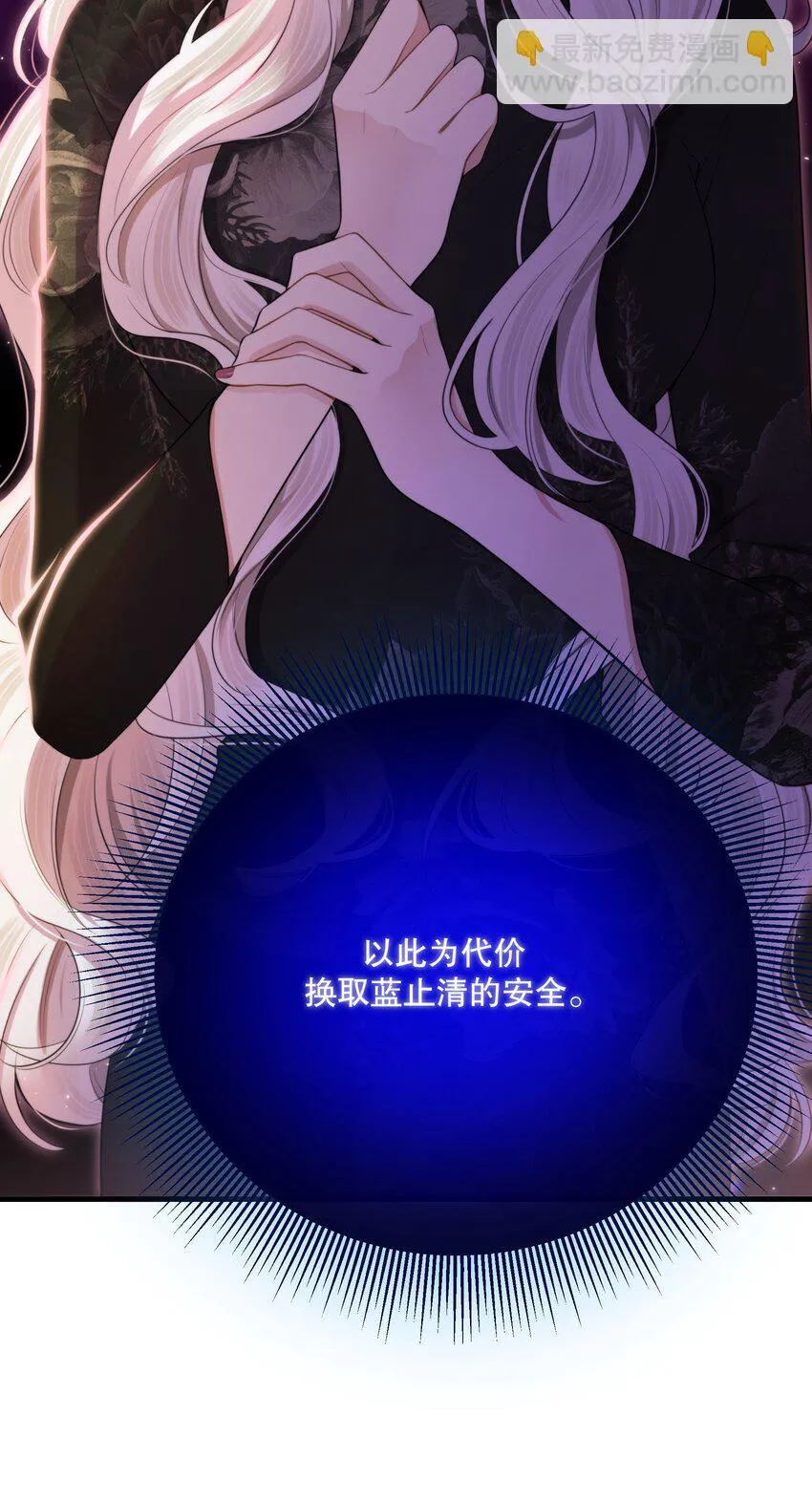 第29话 代价 第36页