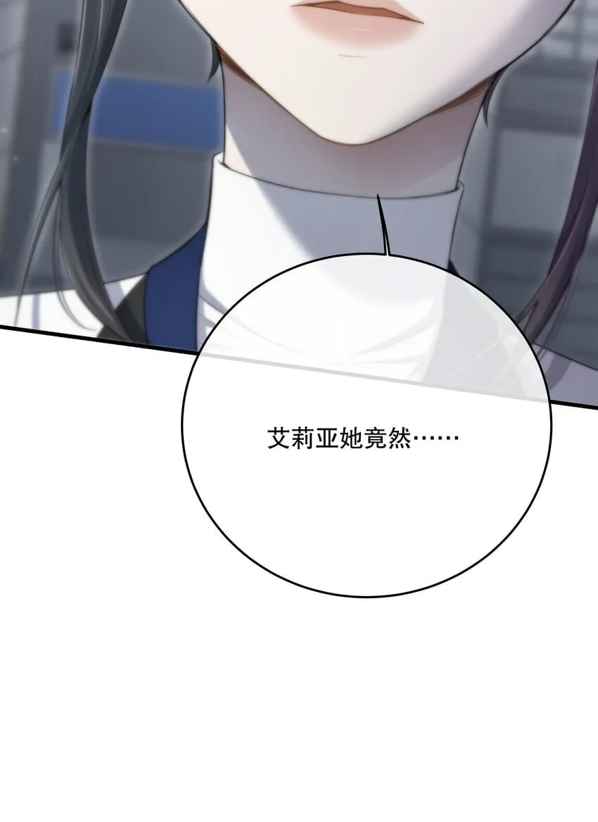 第29话 代价 第38页