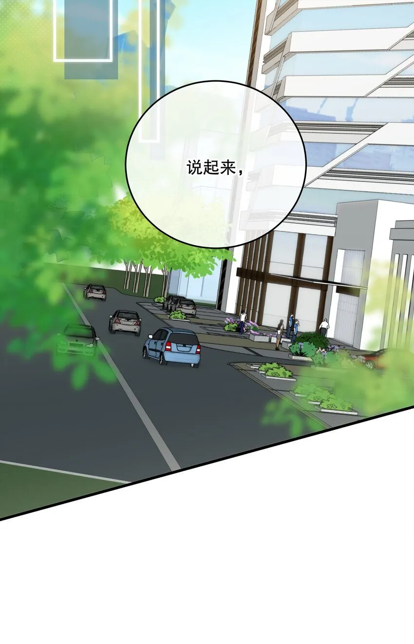 第29话 代价 第40页