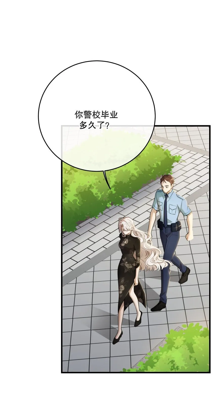 第29话 代价 第41页