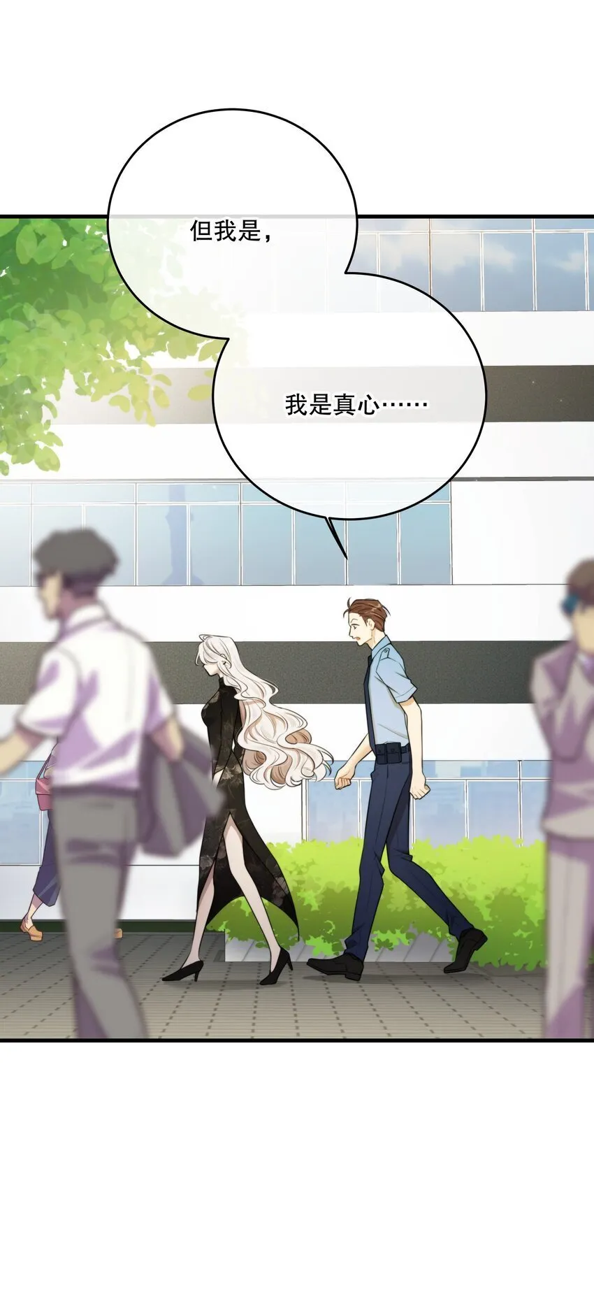 第29话 代价 第44页