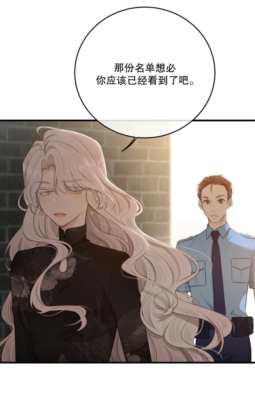第29话 代价 第46页