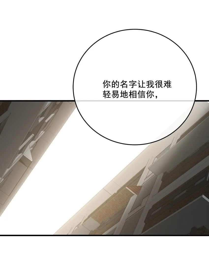 第29话 代价 第47页